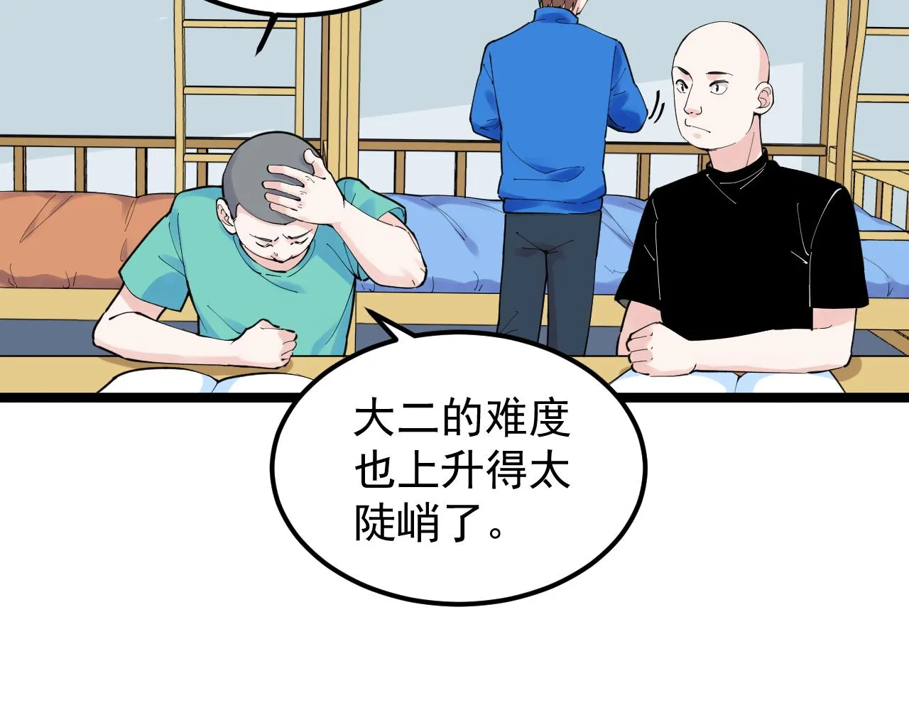 第159话 国际舞台 第18页
