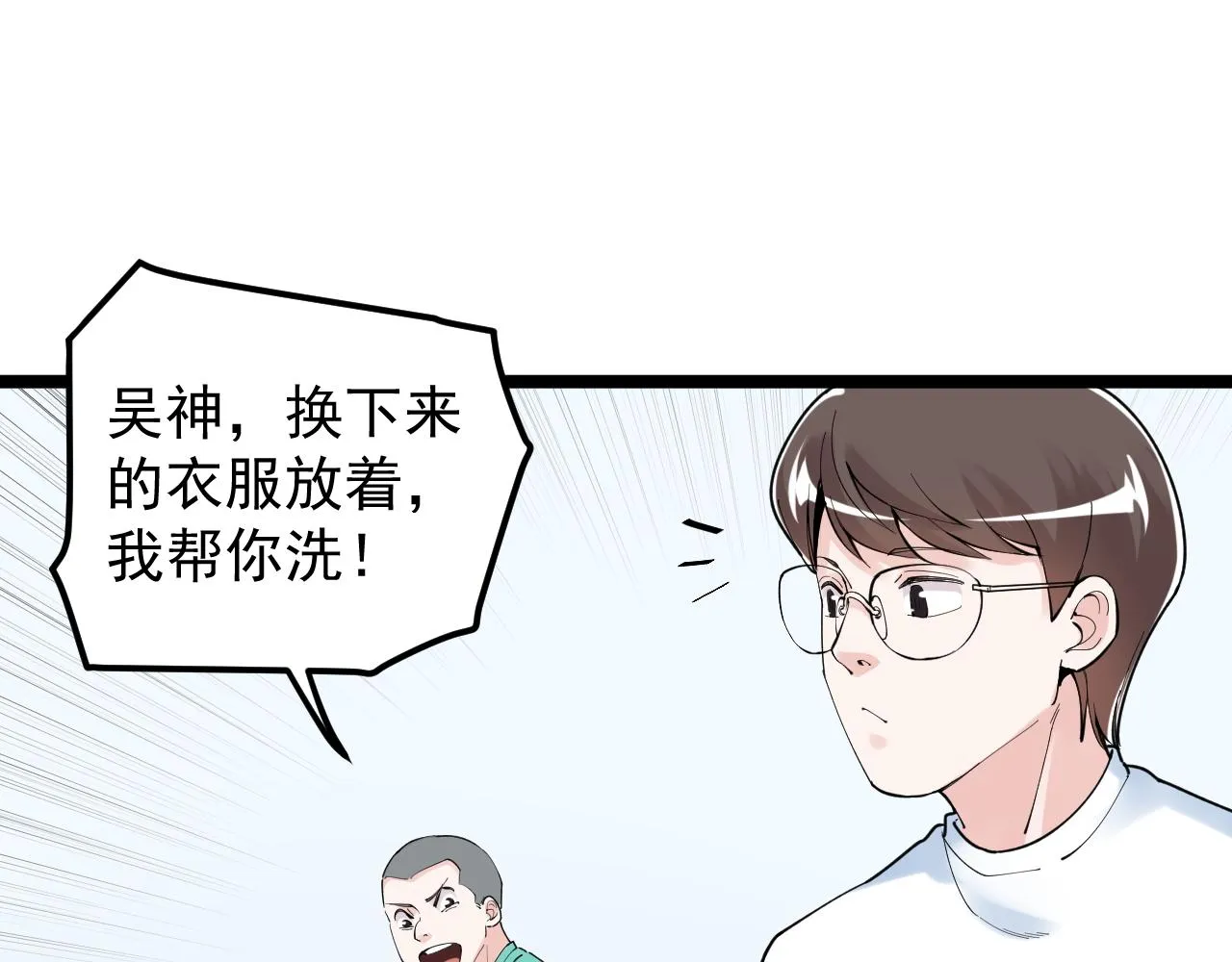 第159话 国际舞台 第20页