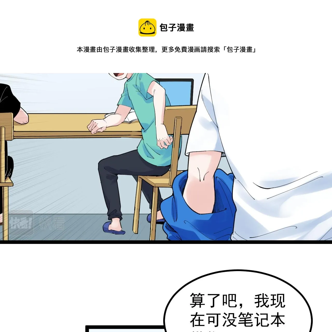 第159话 国际舞台 第21页