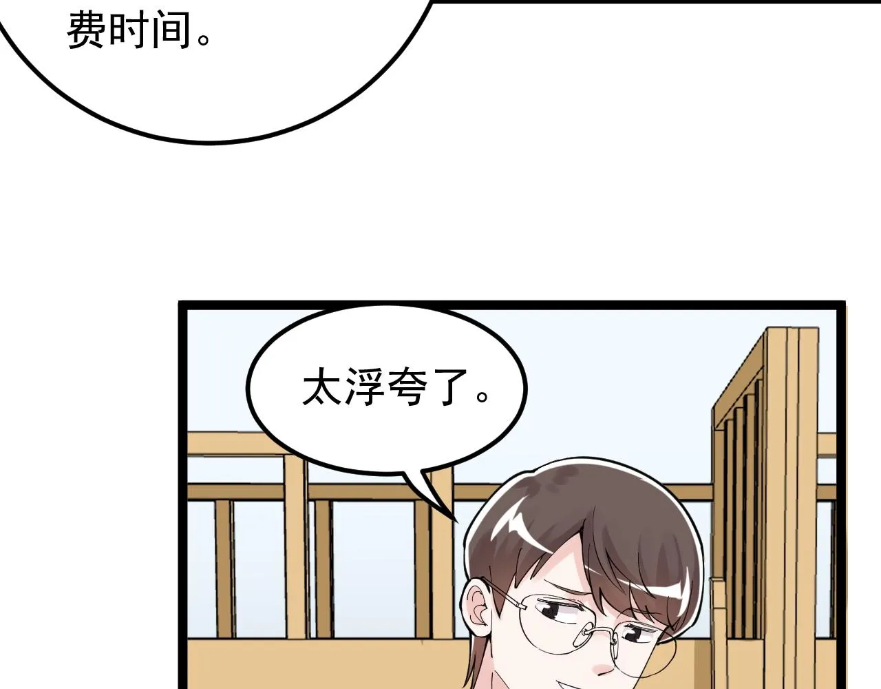 第159话 国际舞台 第24页