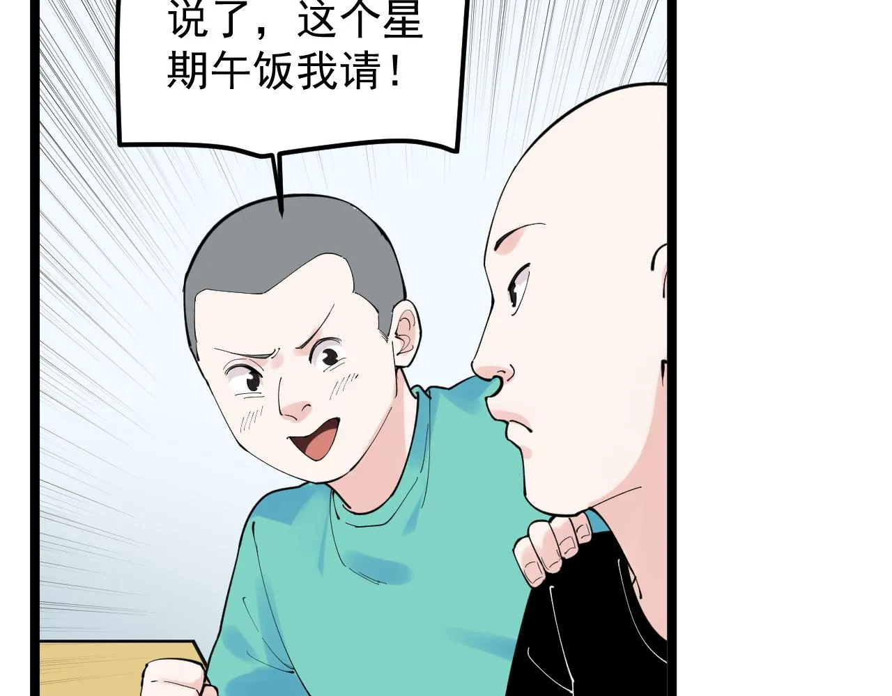 第159话 国际舞台 第26页