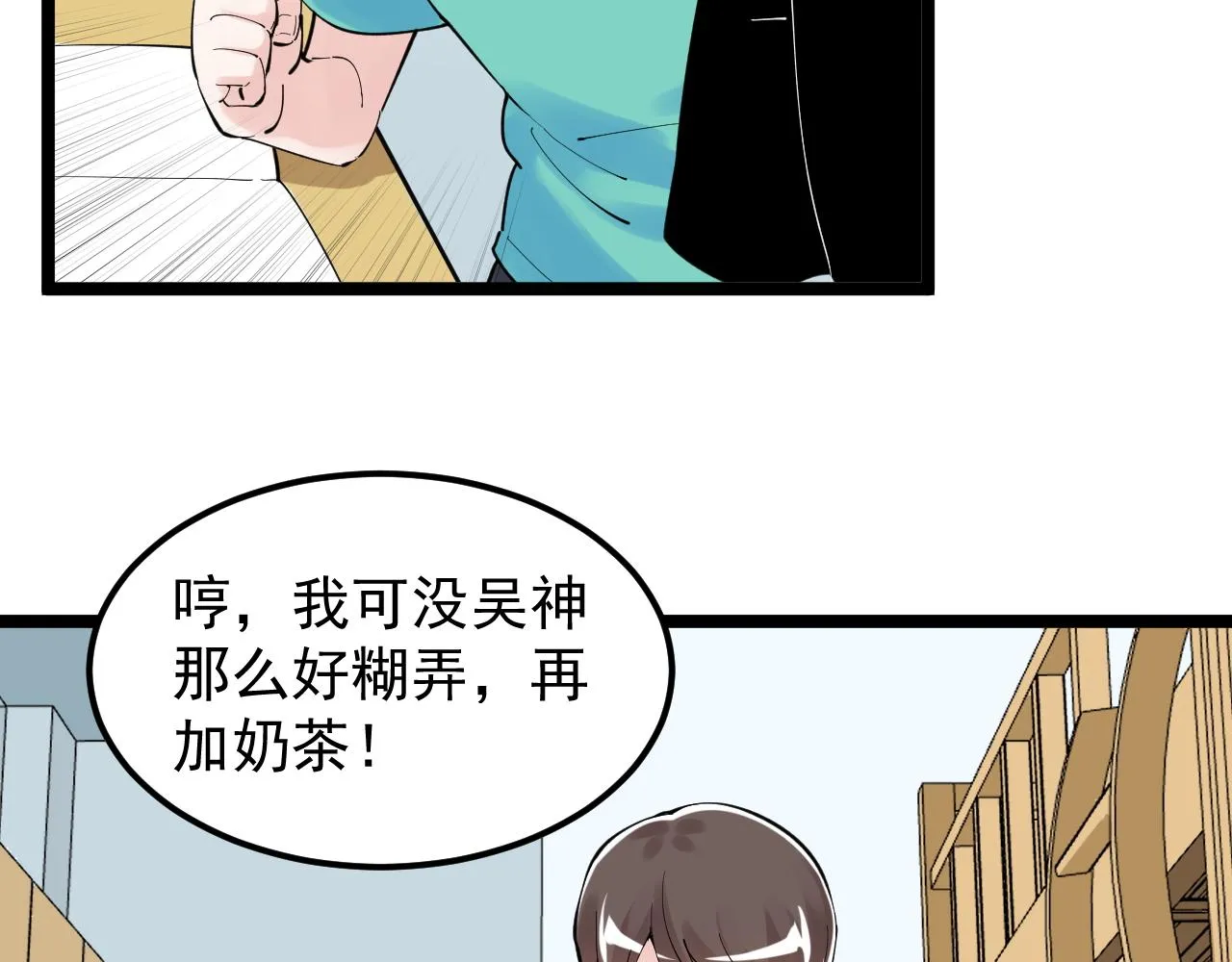 第159话 国际舞台 第27页