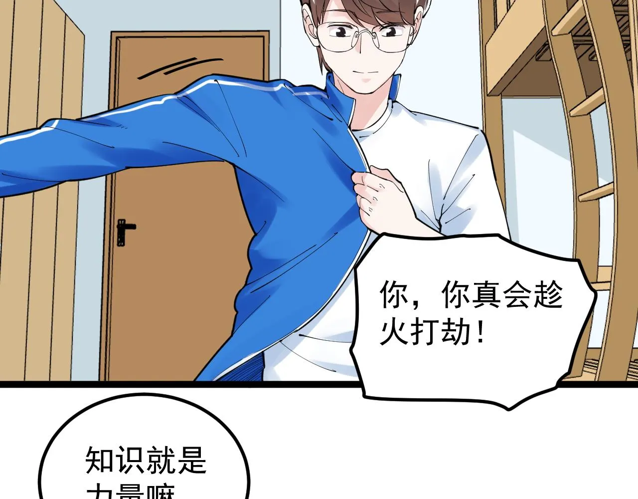第159话 国际舞台 第28页