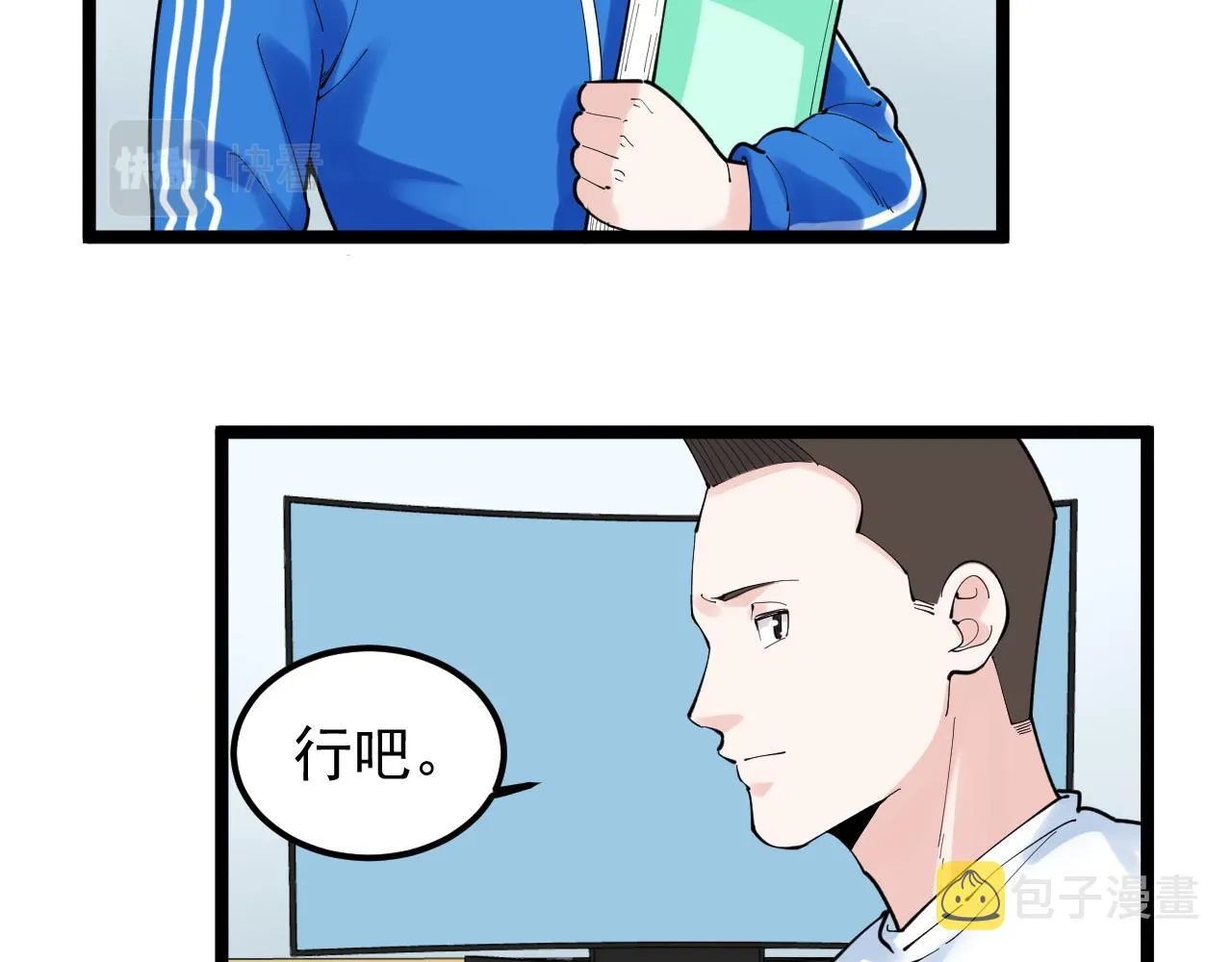 第159话 国际舞台 第32页