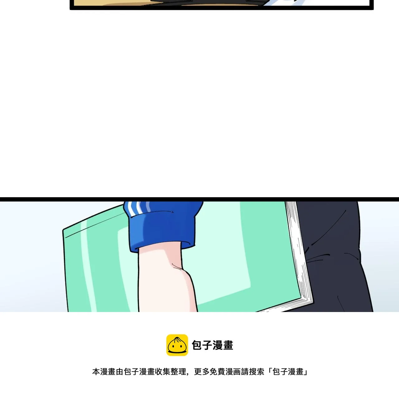 第159话 国际舞台 第33页