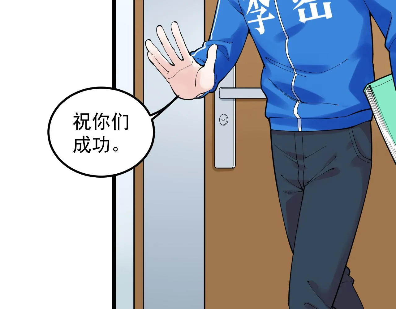 第159话 国际舞台 第36页