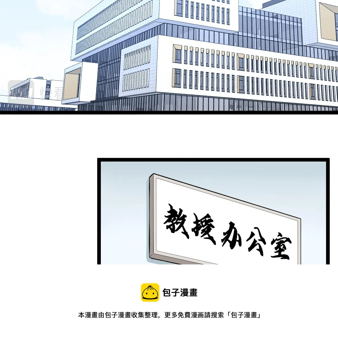 第159话 国际舞台 第41页