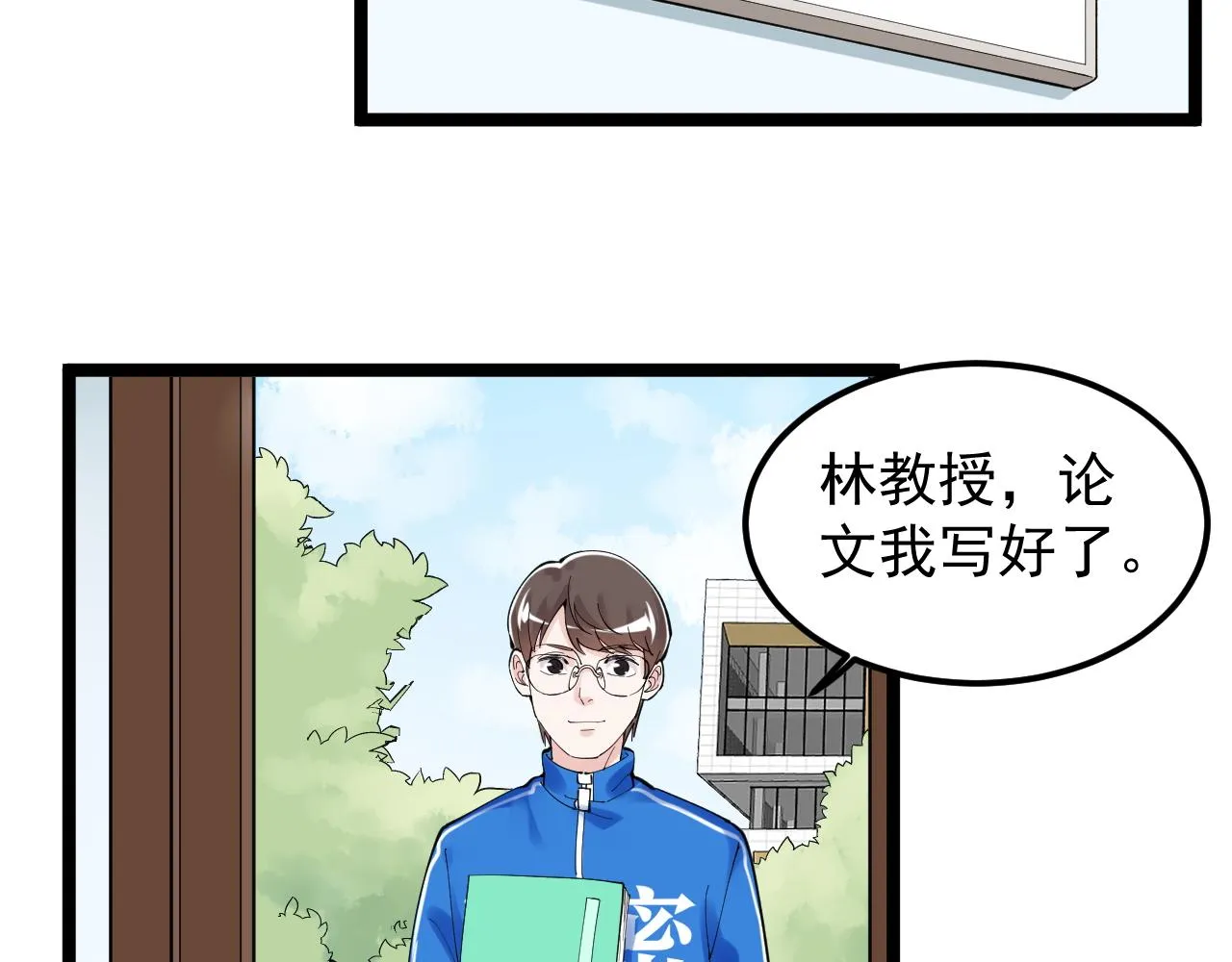 第159话 国际舞台 第42页