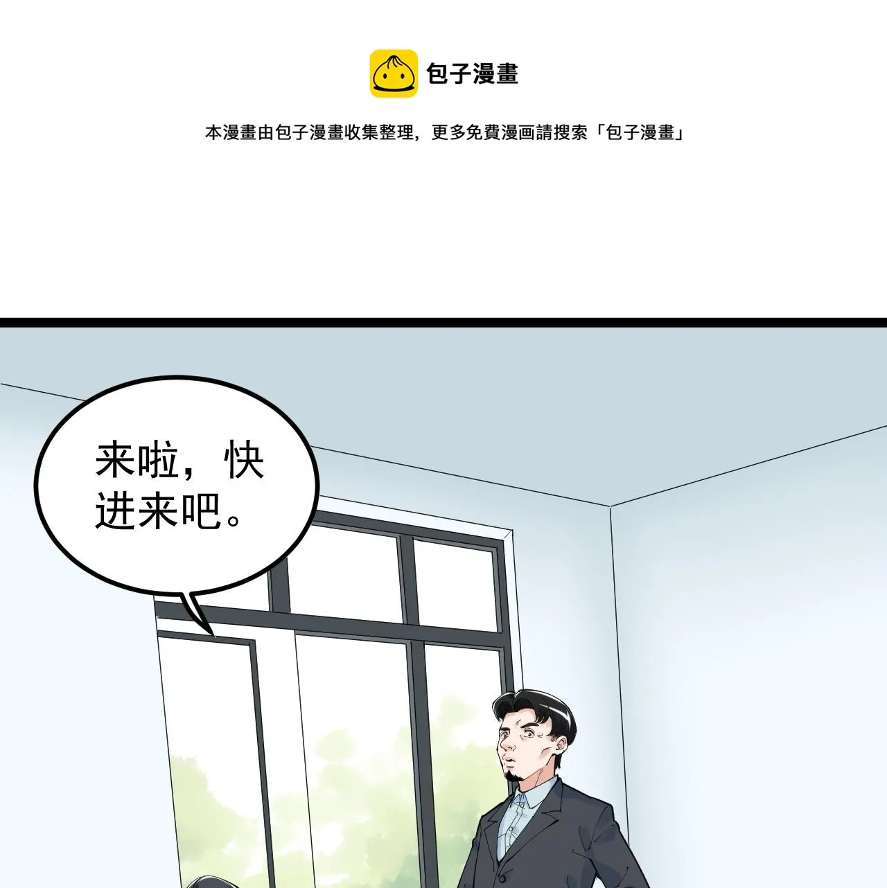 第159话 国际舞台 第45页