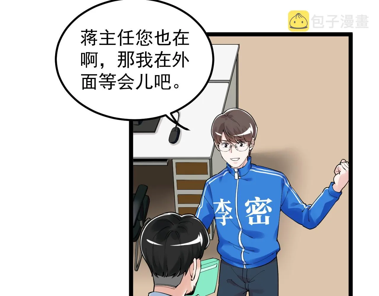 第159话 国际舞台 第47页