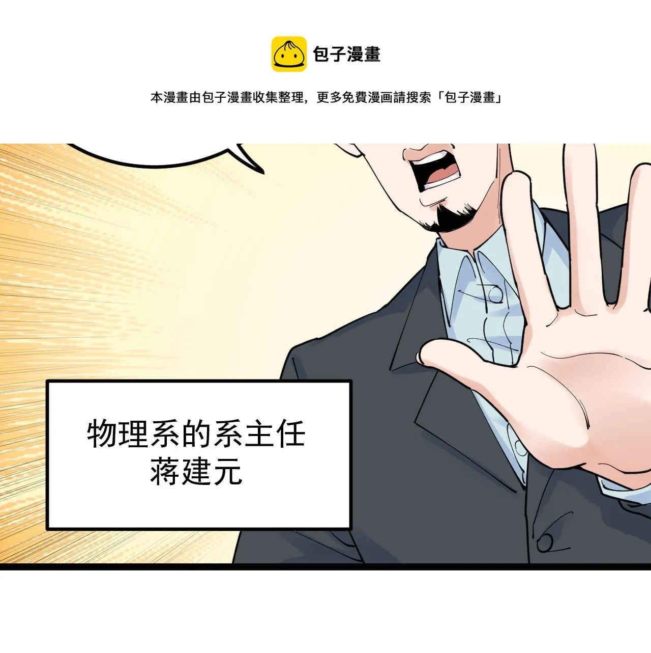 第159话 国际舞台 第49页