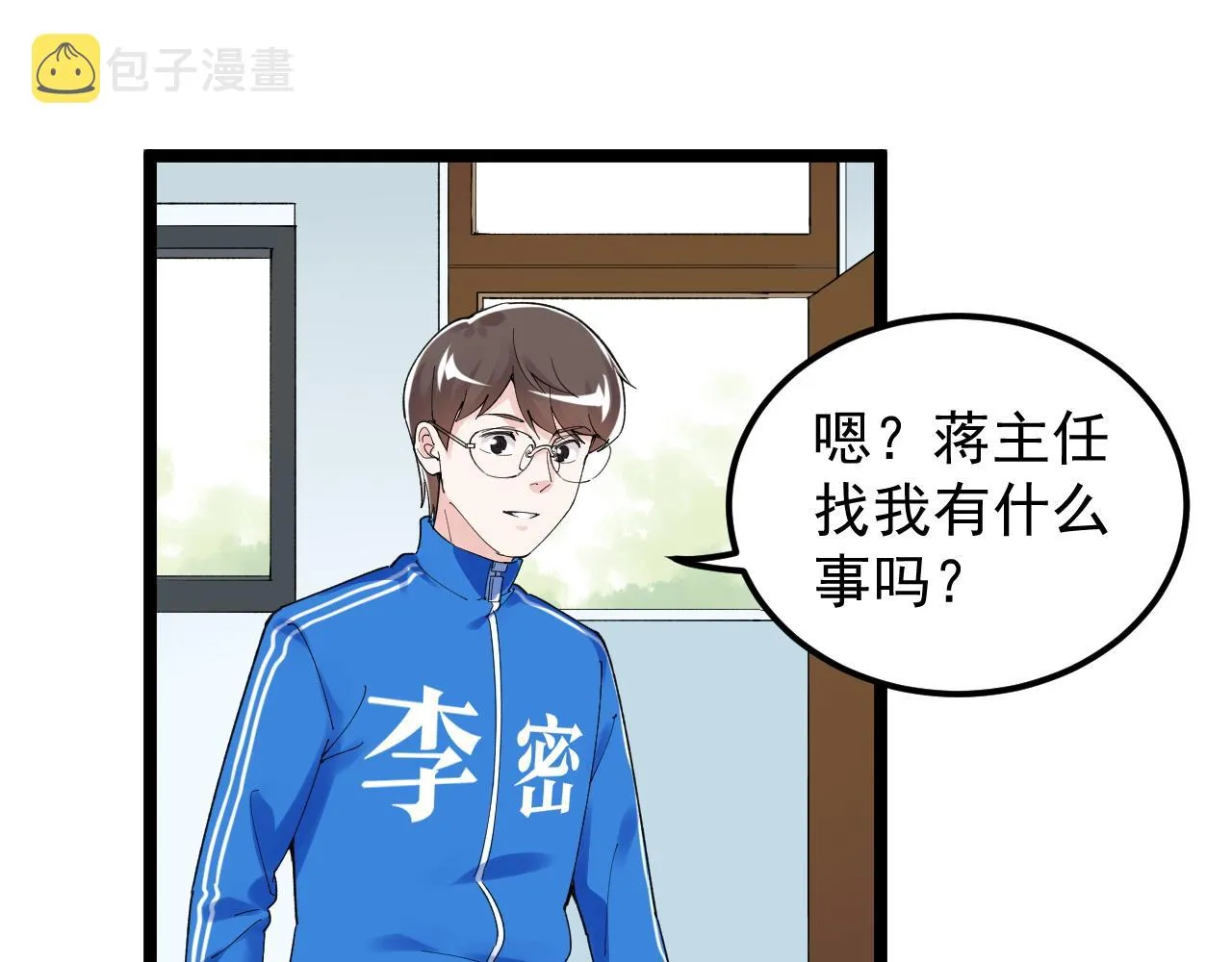 第159话 国际舞台 第50页