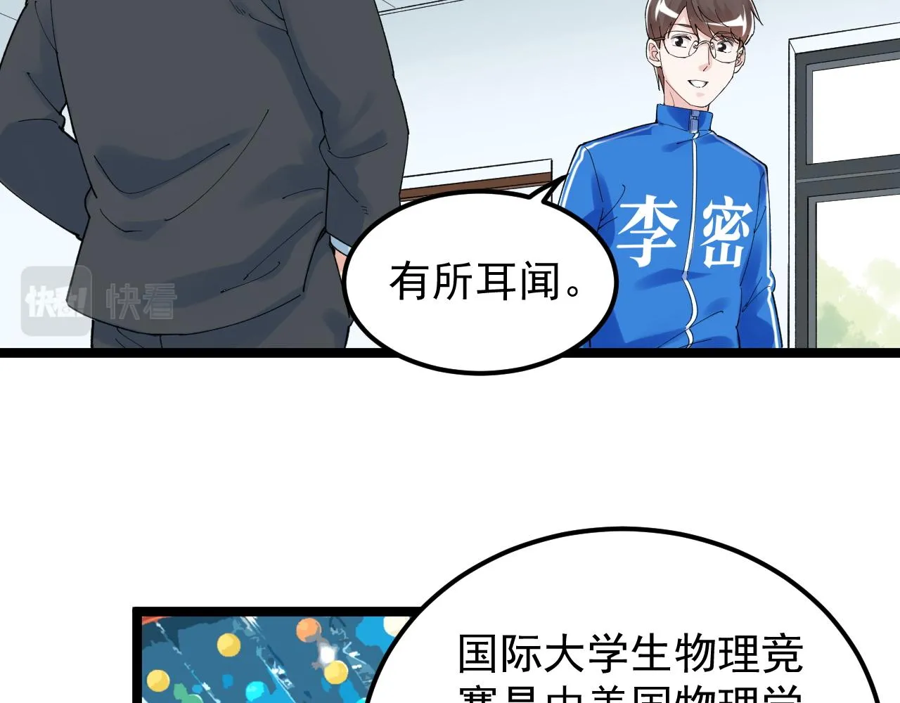 第159话 国际舞台 第52页