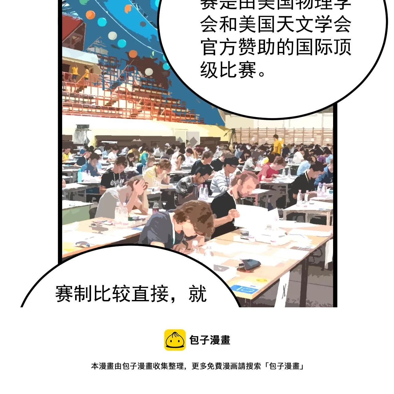 第159话 国际舞台 第53页