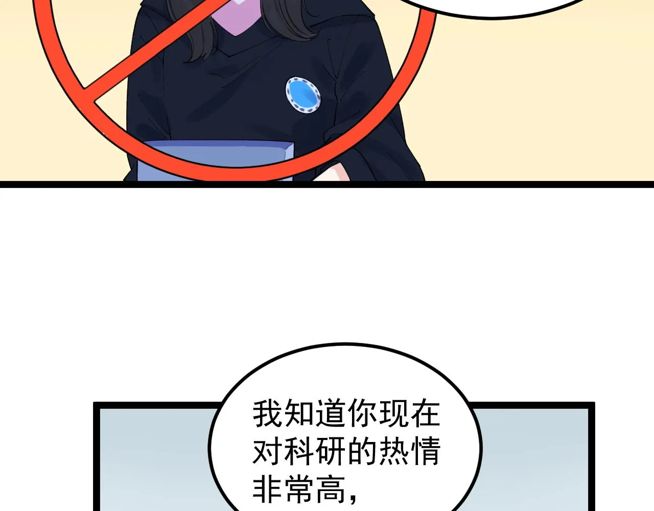 第159话 国际舞台 第55页
