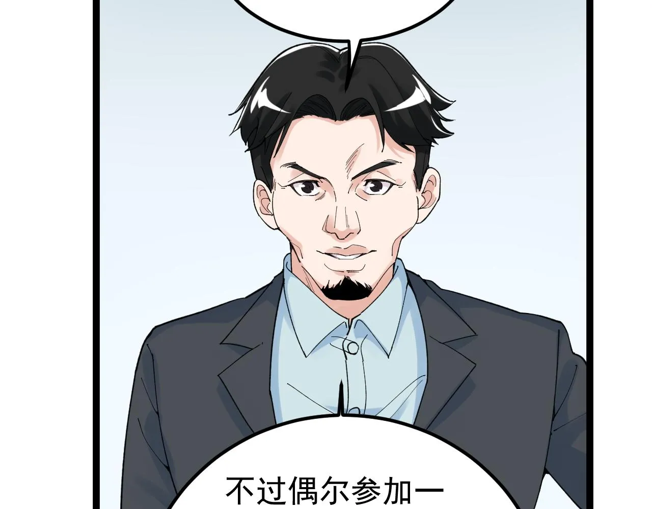 第159话 国际舞台 第56页