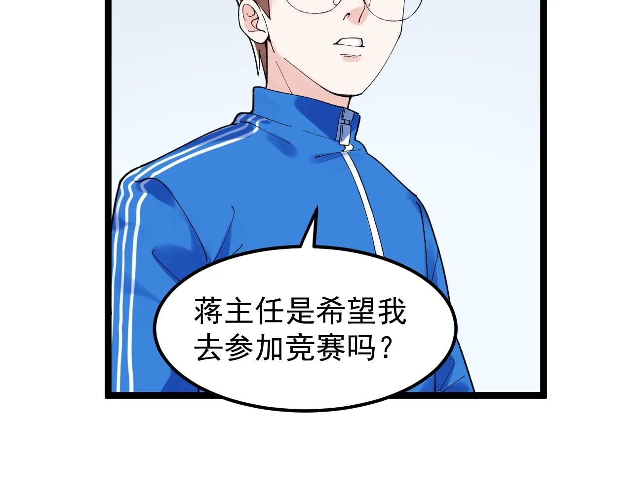 第159话 国际舞台 第58页