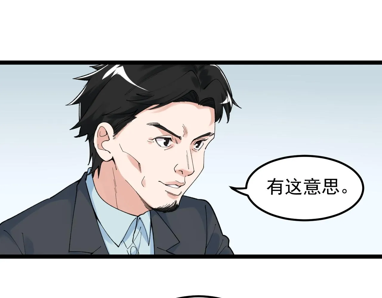 第159话 国际舞台 第59页