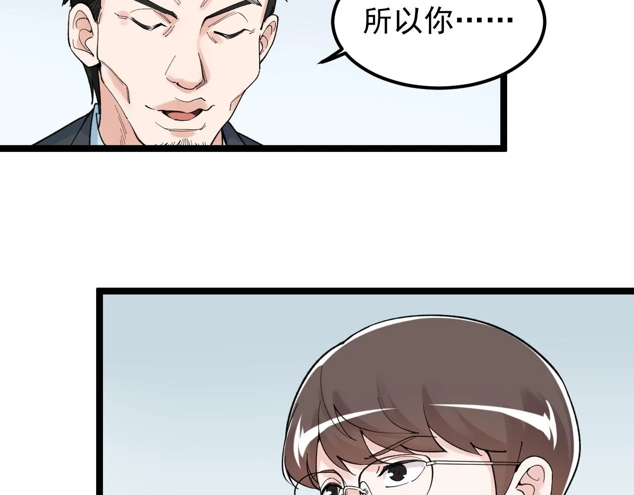 第159话 国际舞台 第62页