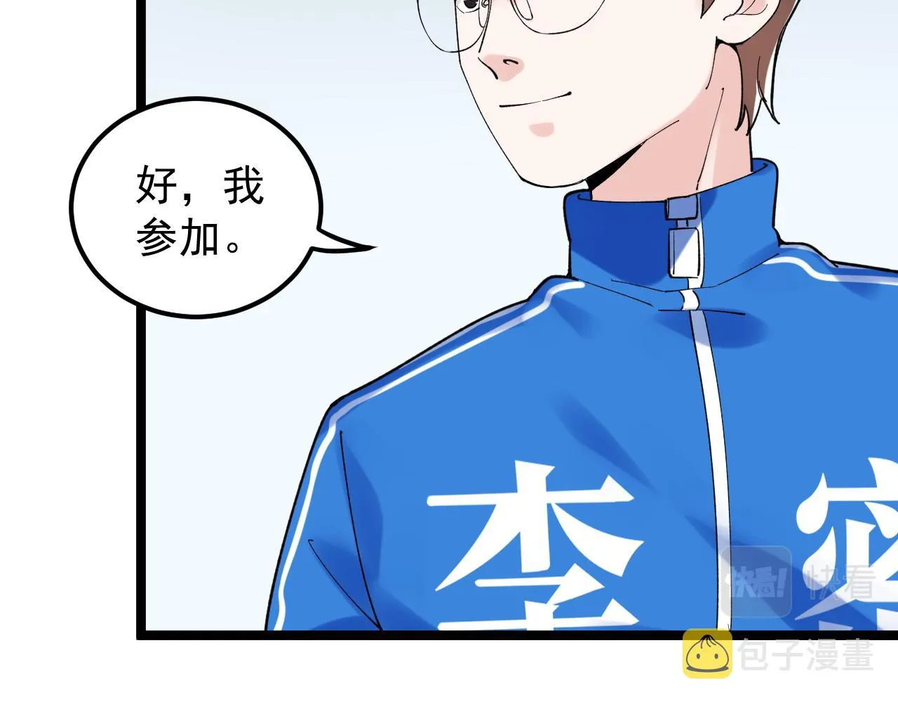 第159话 国际舞台 第63页