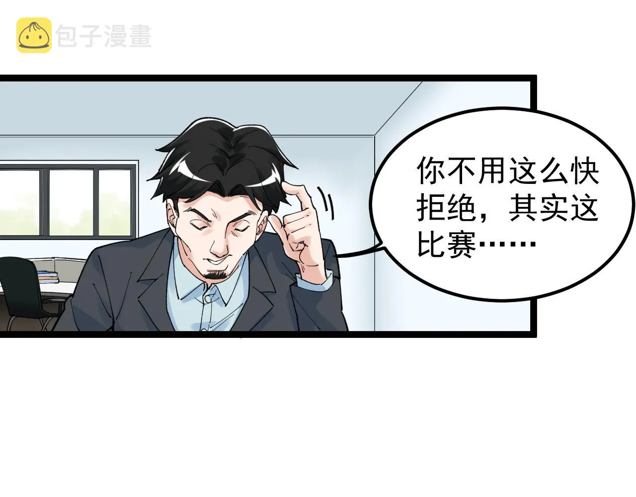 第159话 国际舞台 第64页