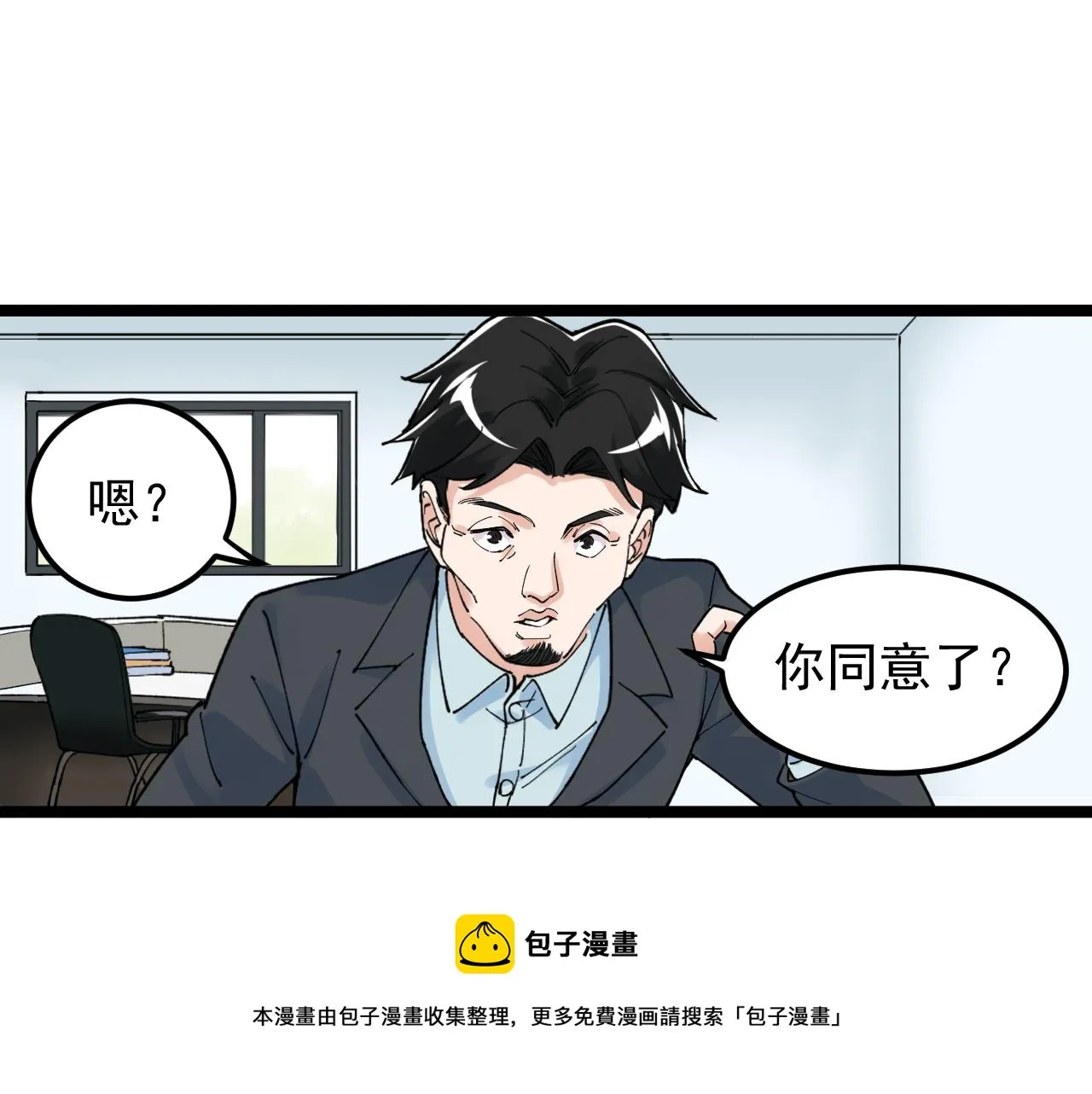 第159话 国际舞台 第65页