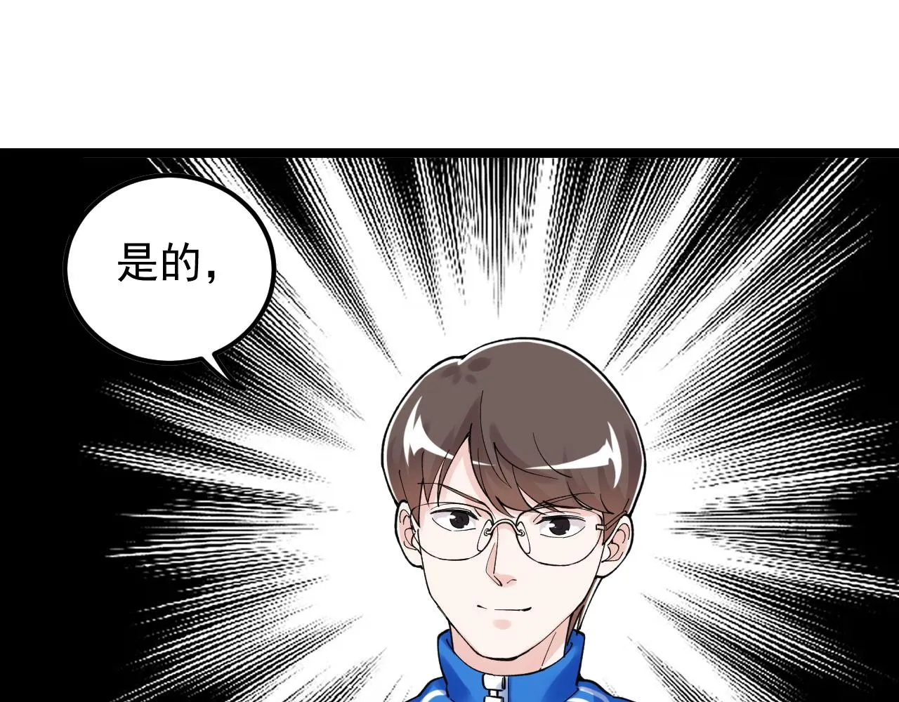第159话 国际舞台 第66页