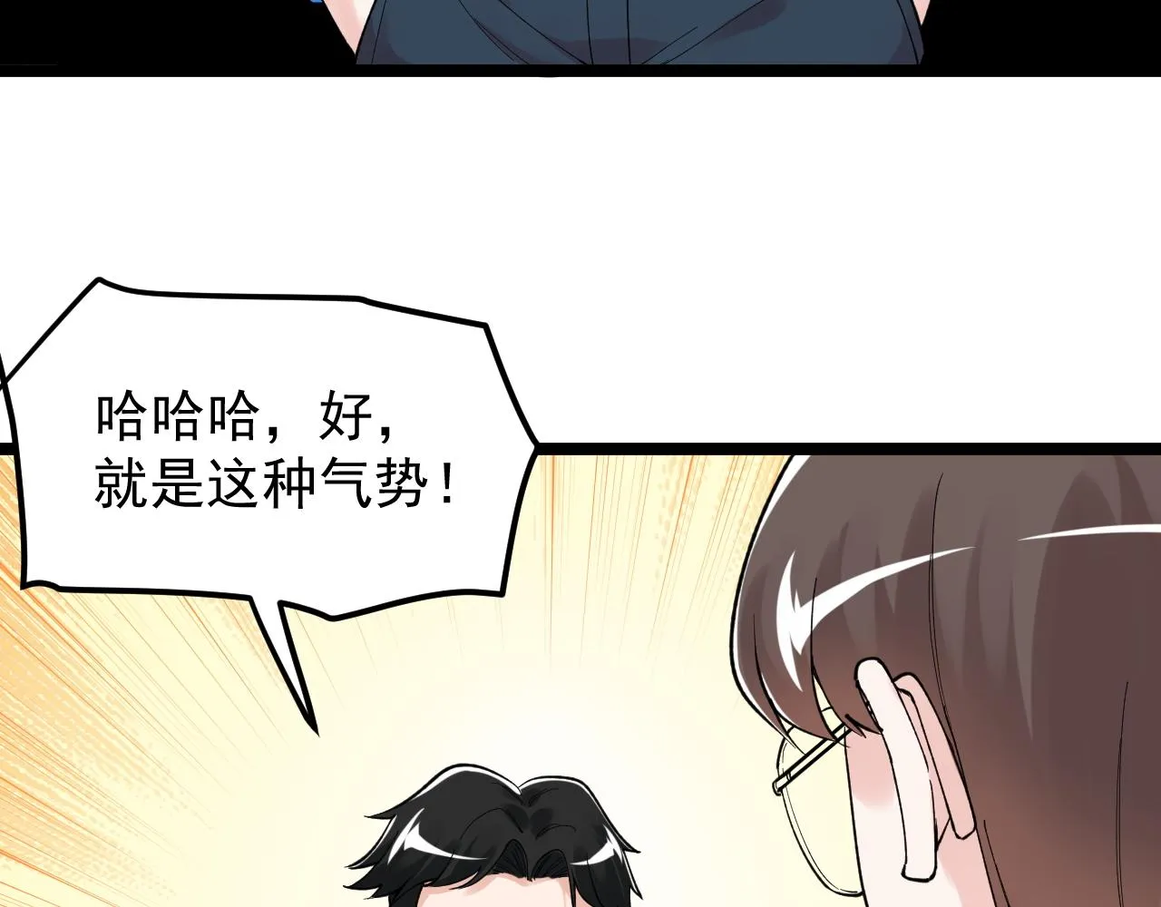 第159话 国际舞台 第68页