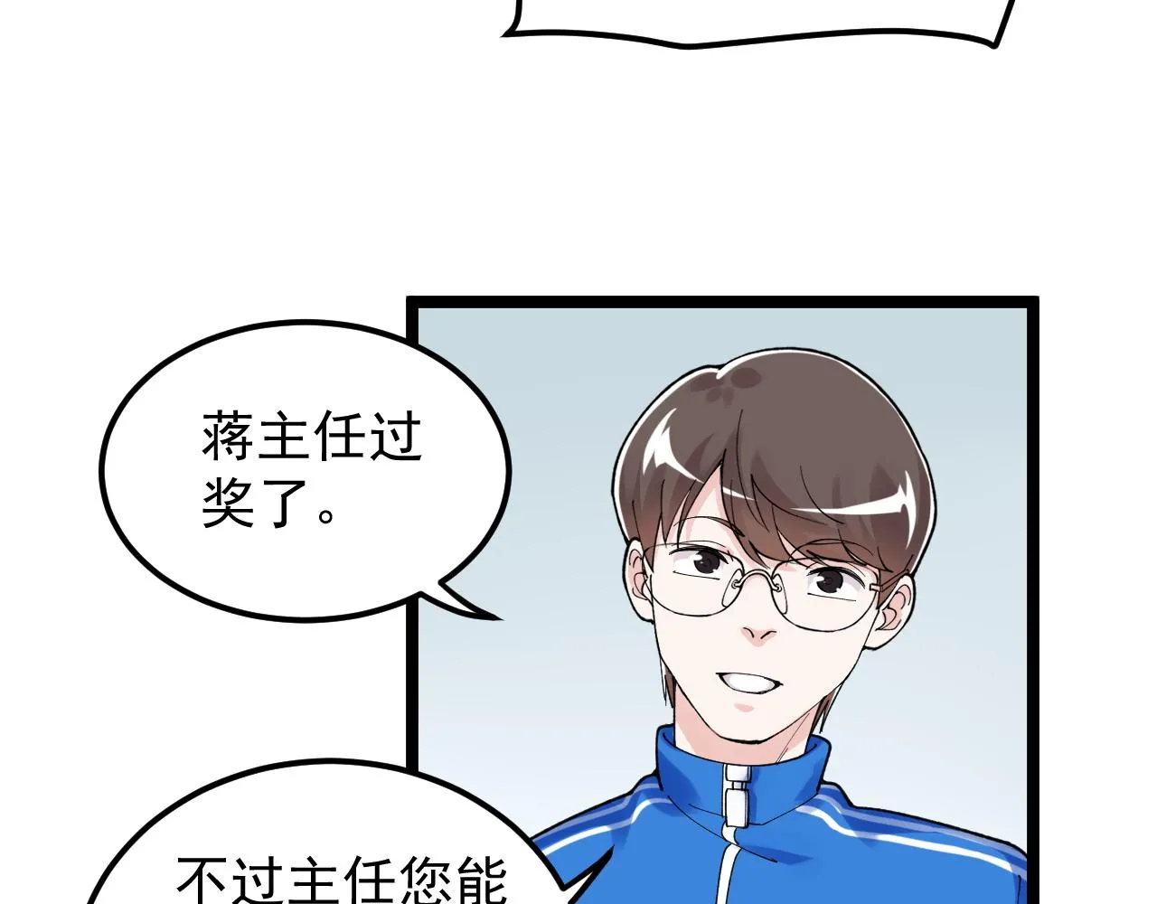 第159话 国际舞台 第70页