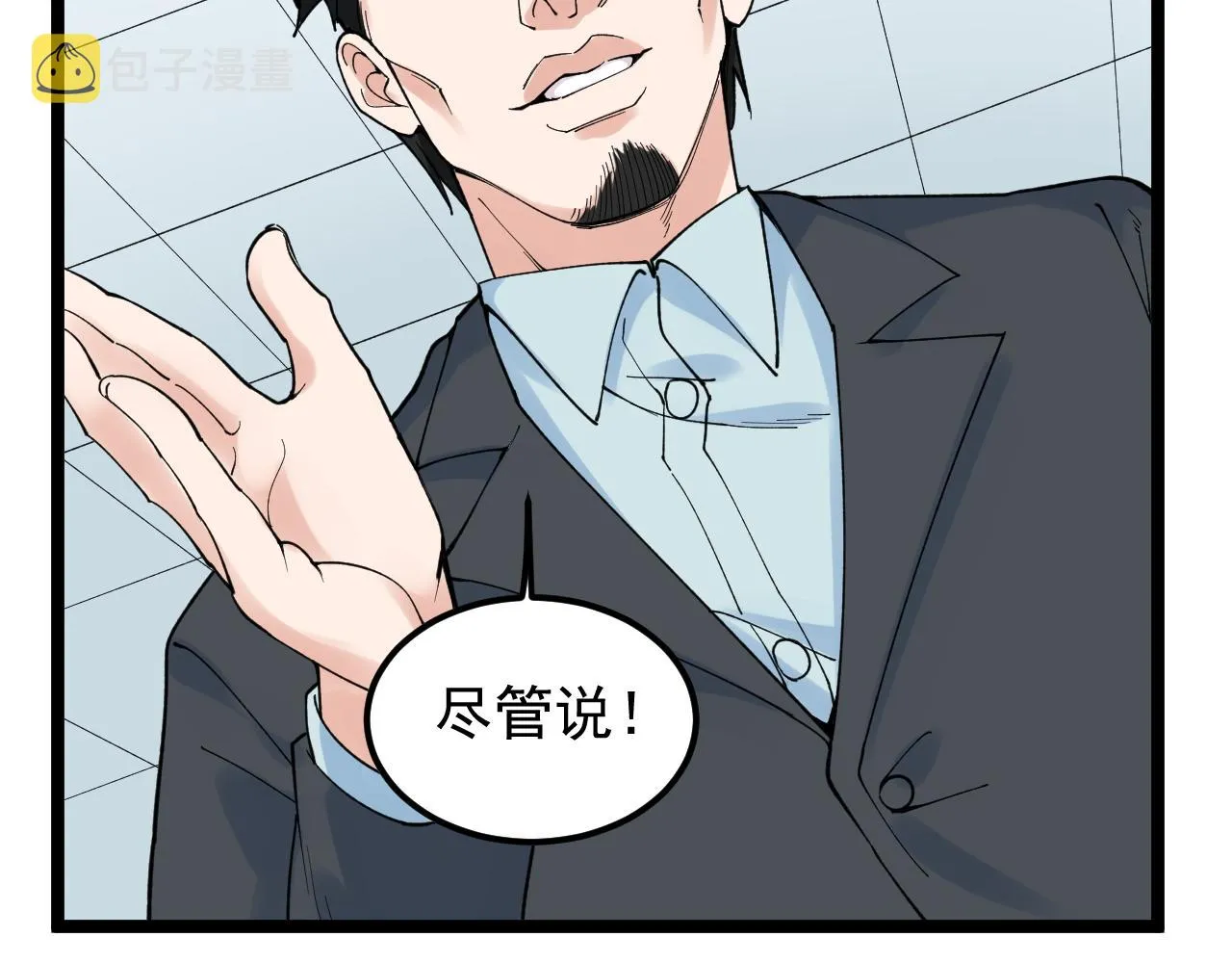 第159话 国际舞台 第72页