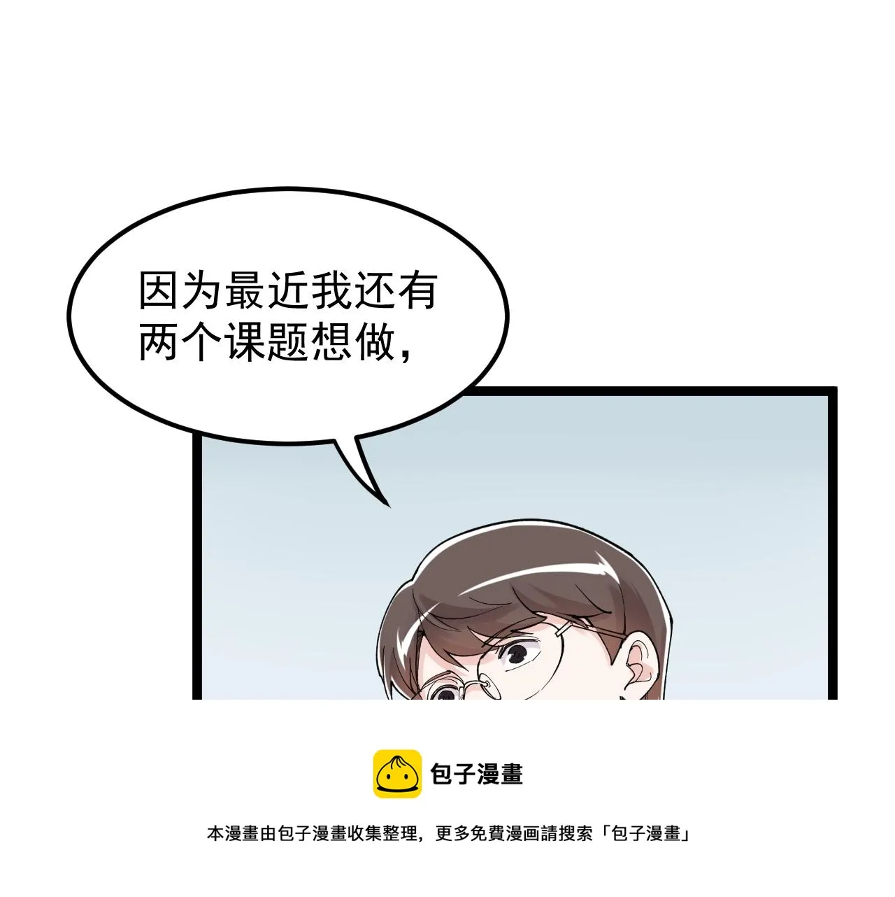 第159话 国际舞台 第73页