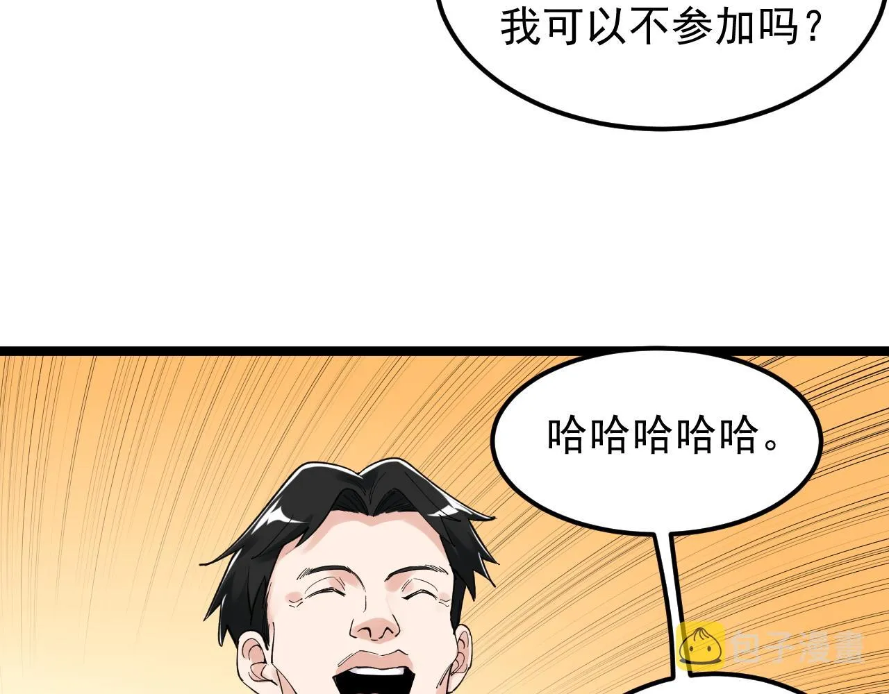 第159话 国际舞台 第75页