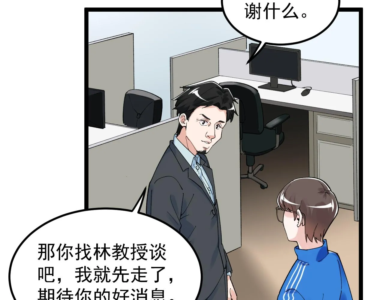 第159话 国际舞台 第78页