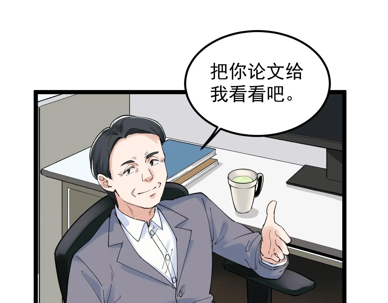第159话 国际舞台 第80页