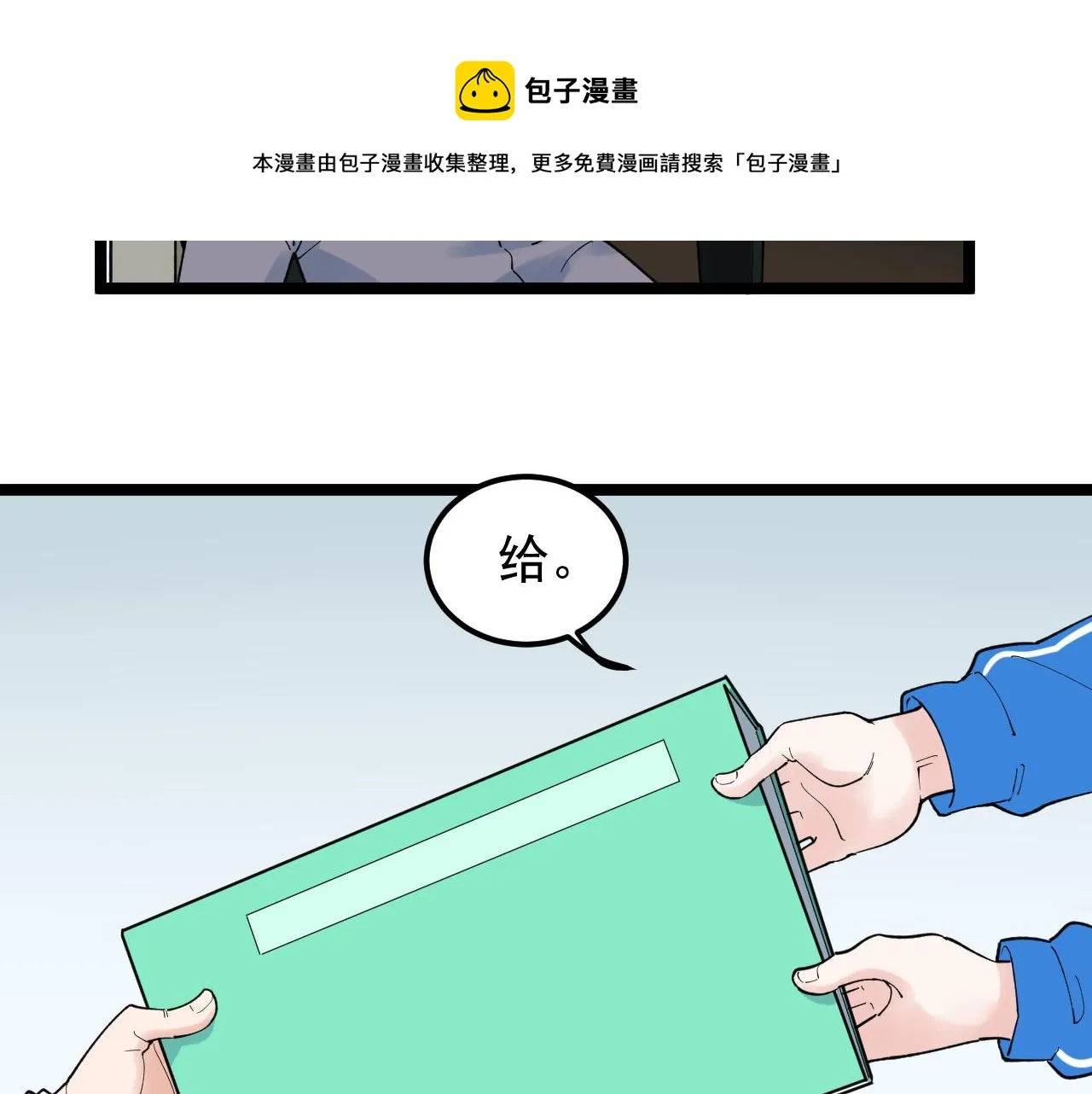 第159话 国际舞台 第81页