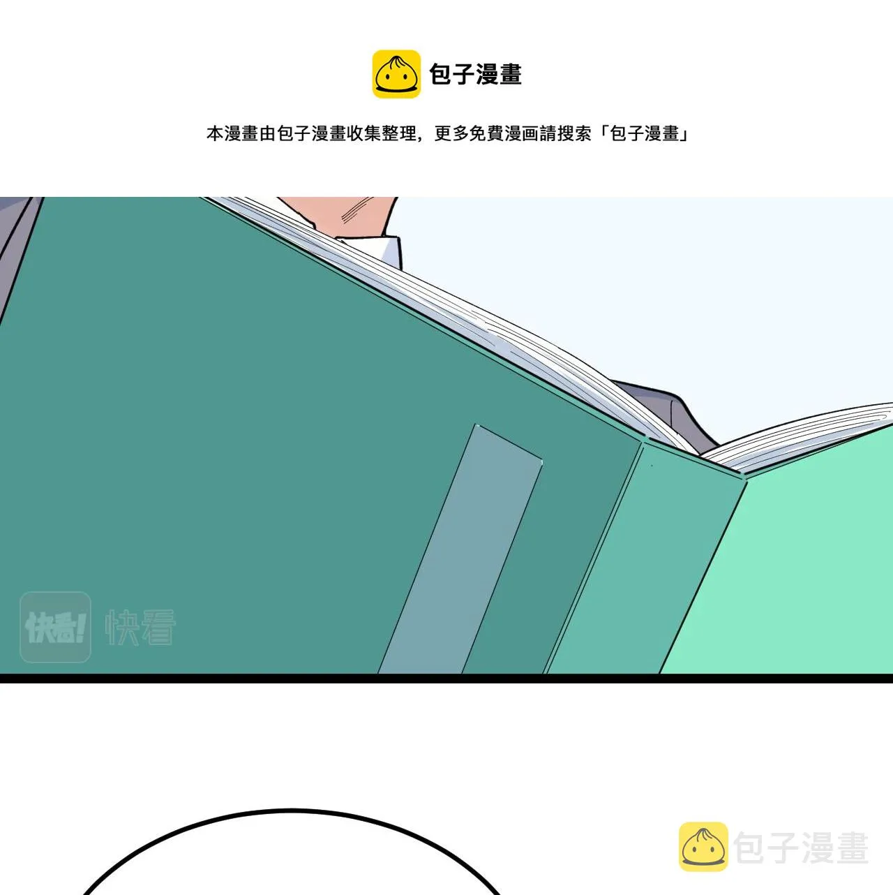 第159话 国际舞台 第85页