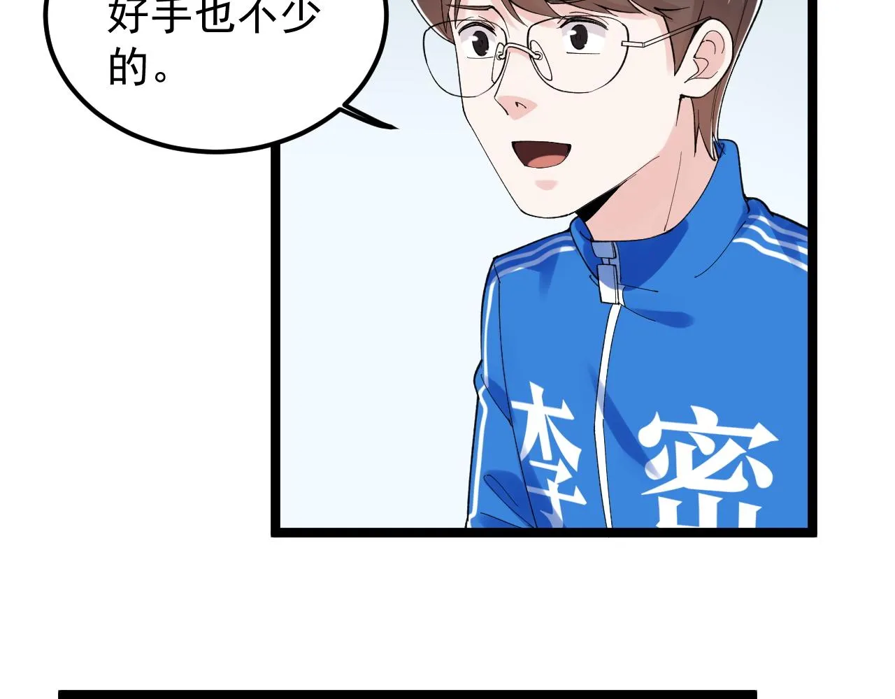 第159话 国际舞台 第88页