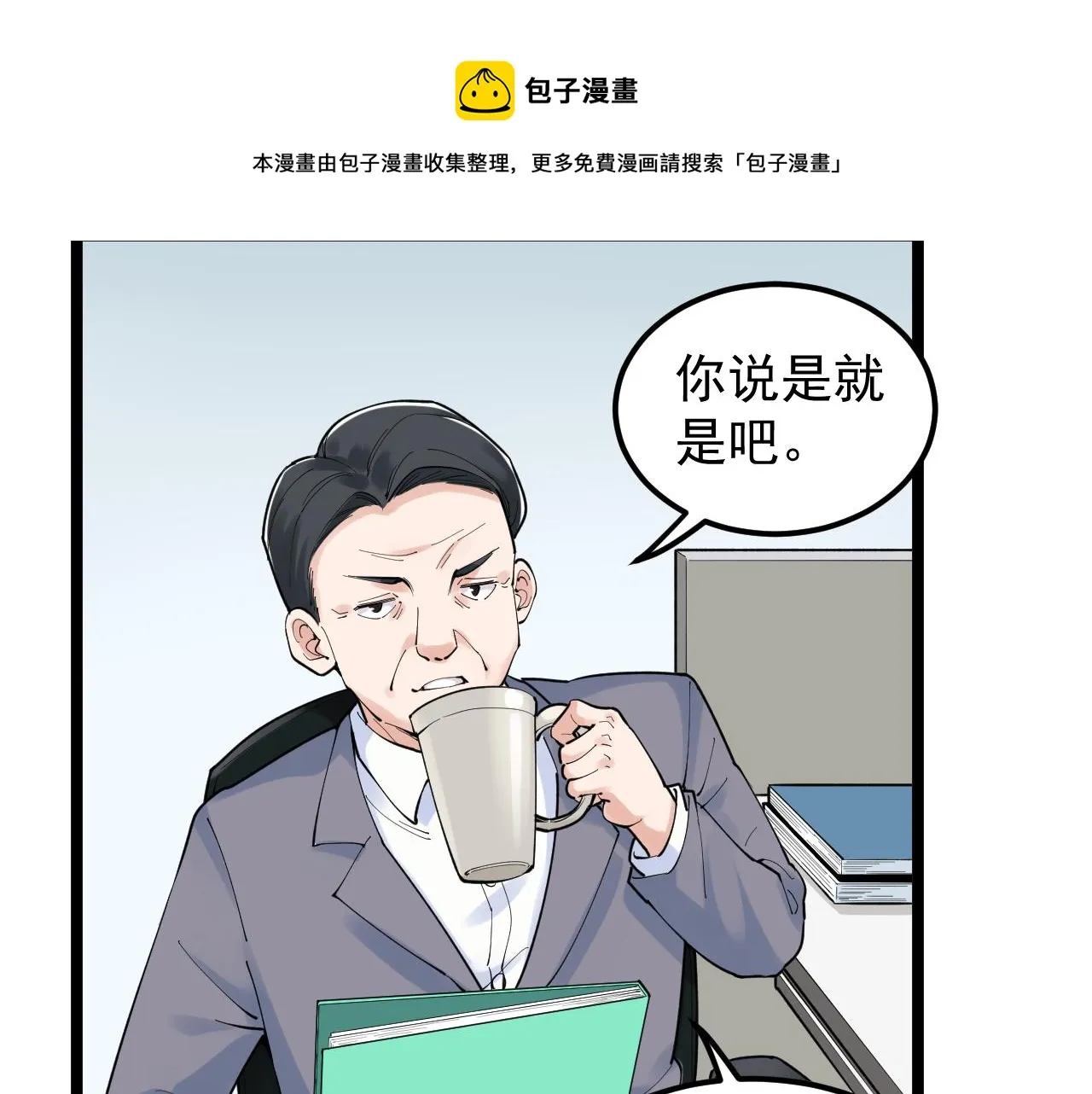 第159话 国际舞台 第89页