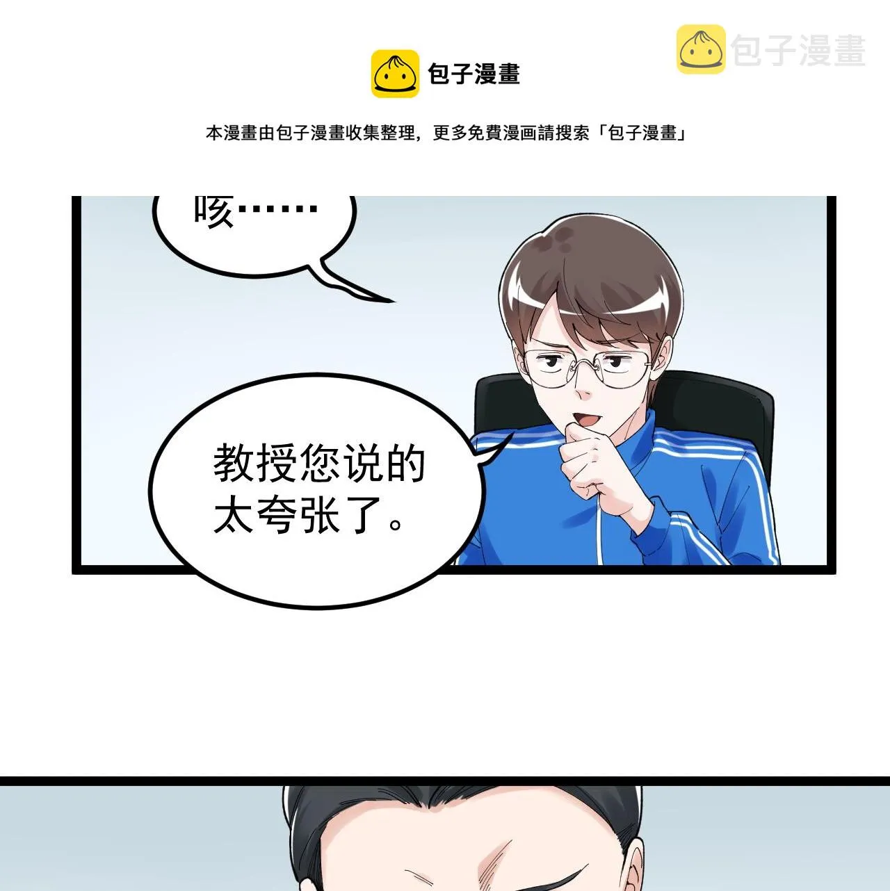 第159话 国际舞台 第93页