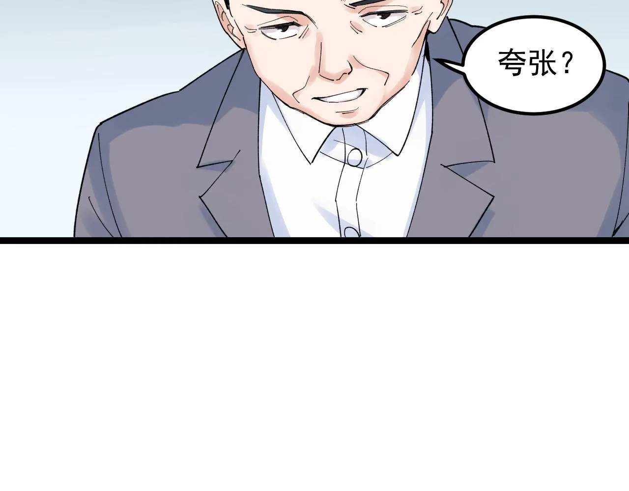 第159话 国际舞台 第94页