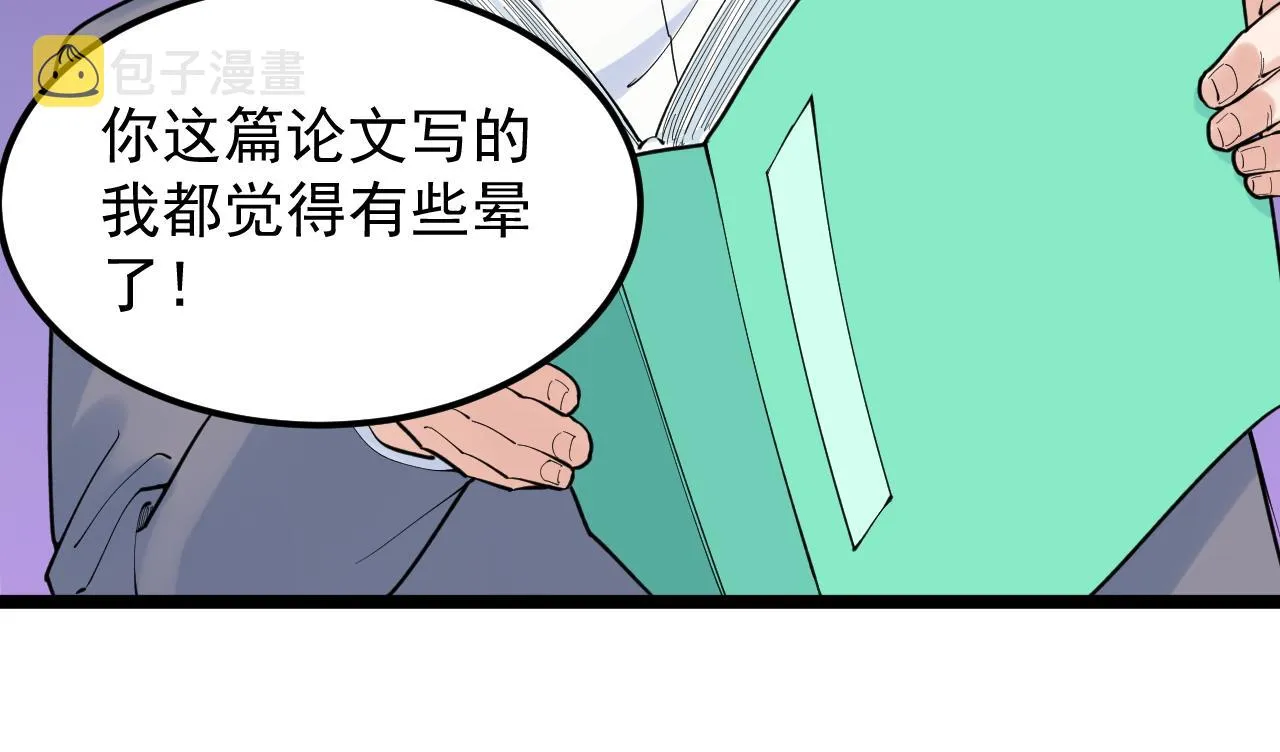第159话 国际舞台 第96页