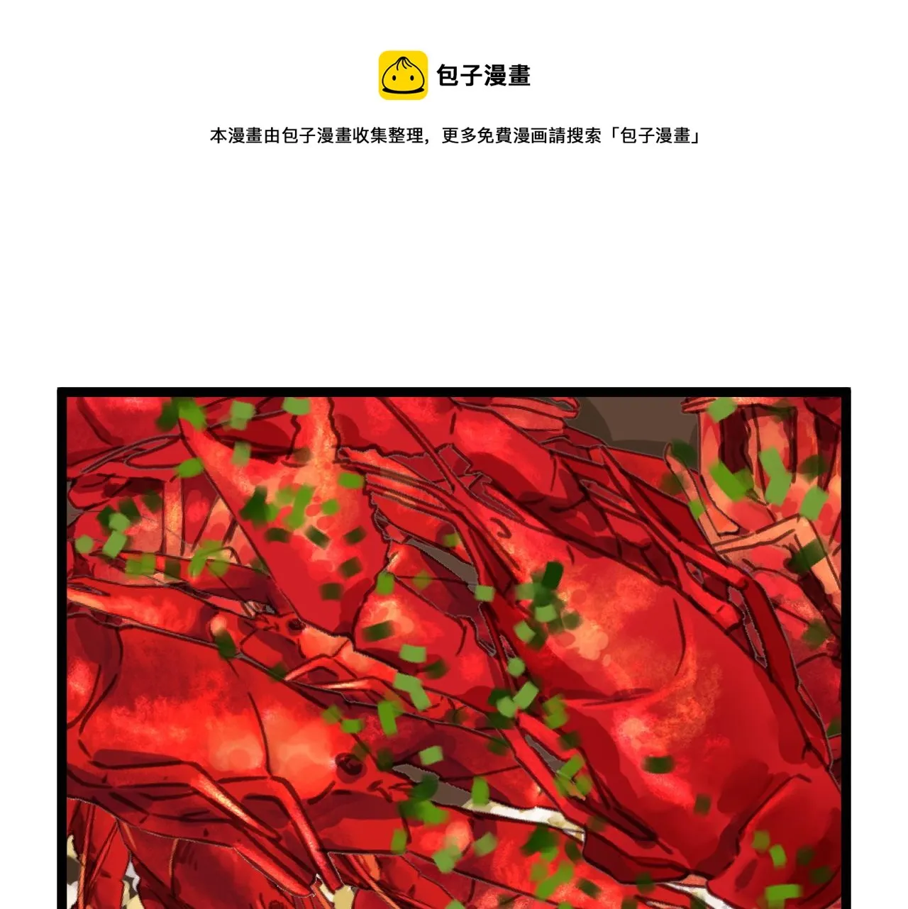 第158话 人工智能 第5页
