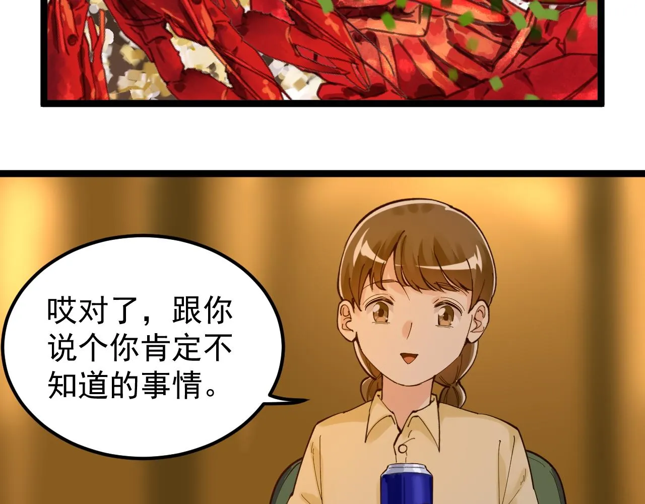 第158话 人工智能 第6页