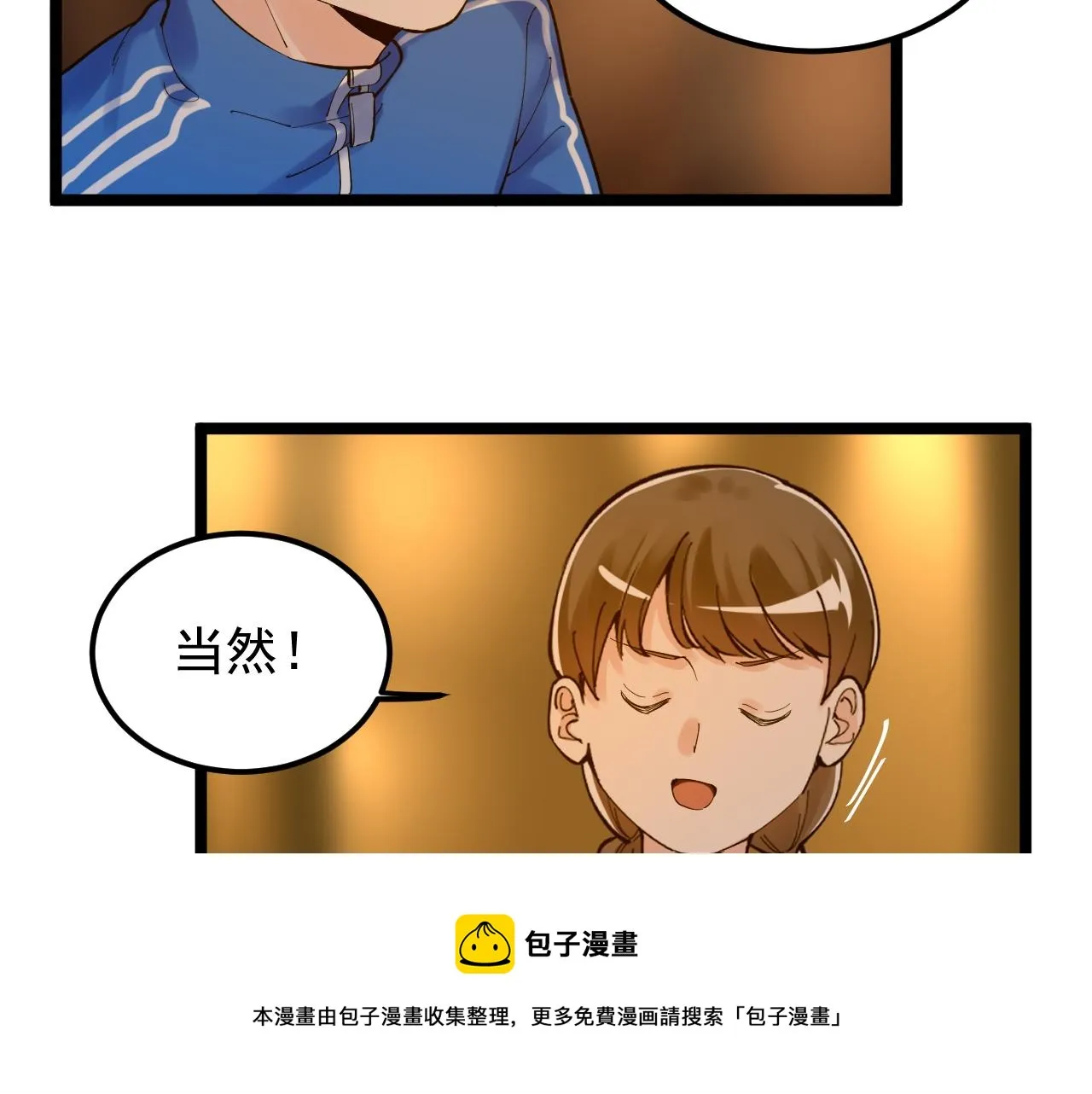 第158话 人工智能 第9页