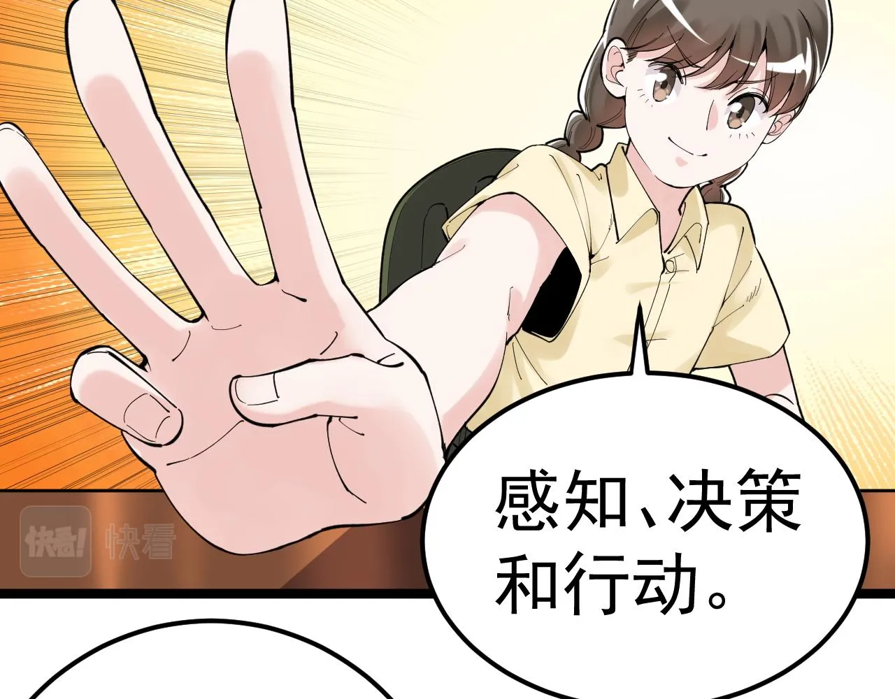 第158话 人工智能 第11页