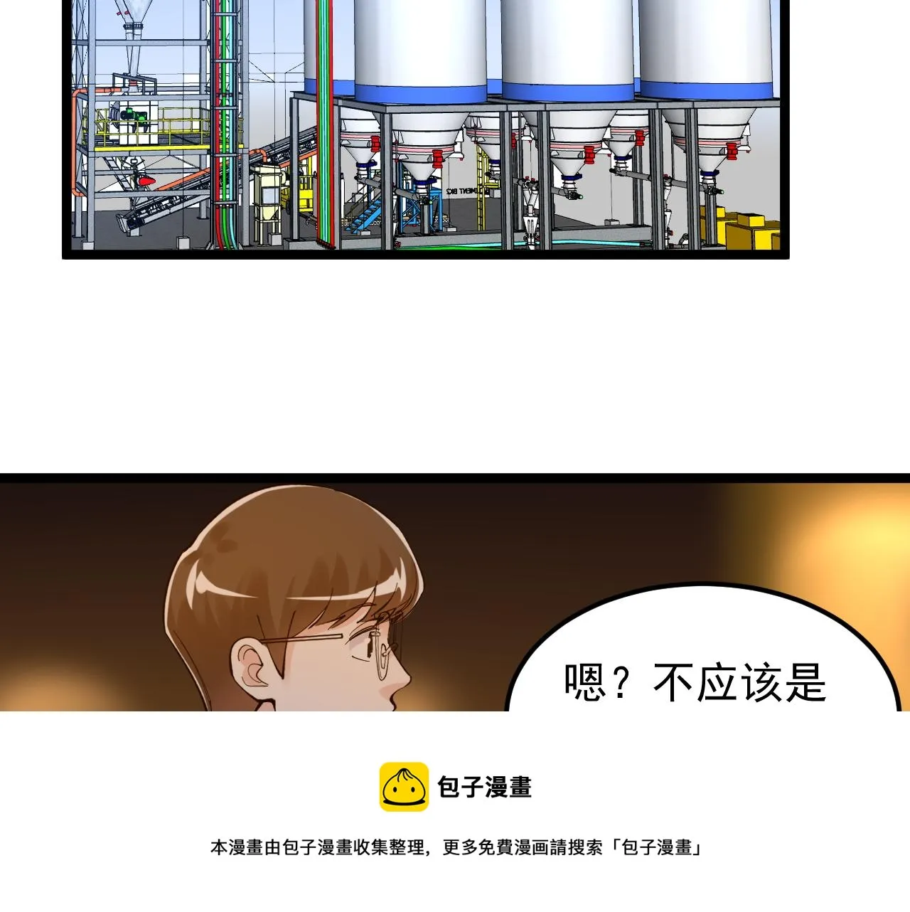 第158话 人工智能 第17页