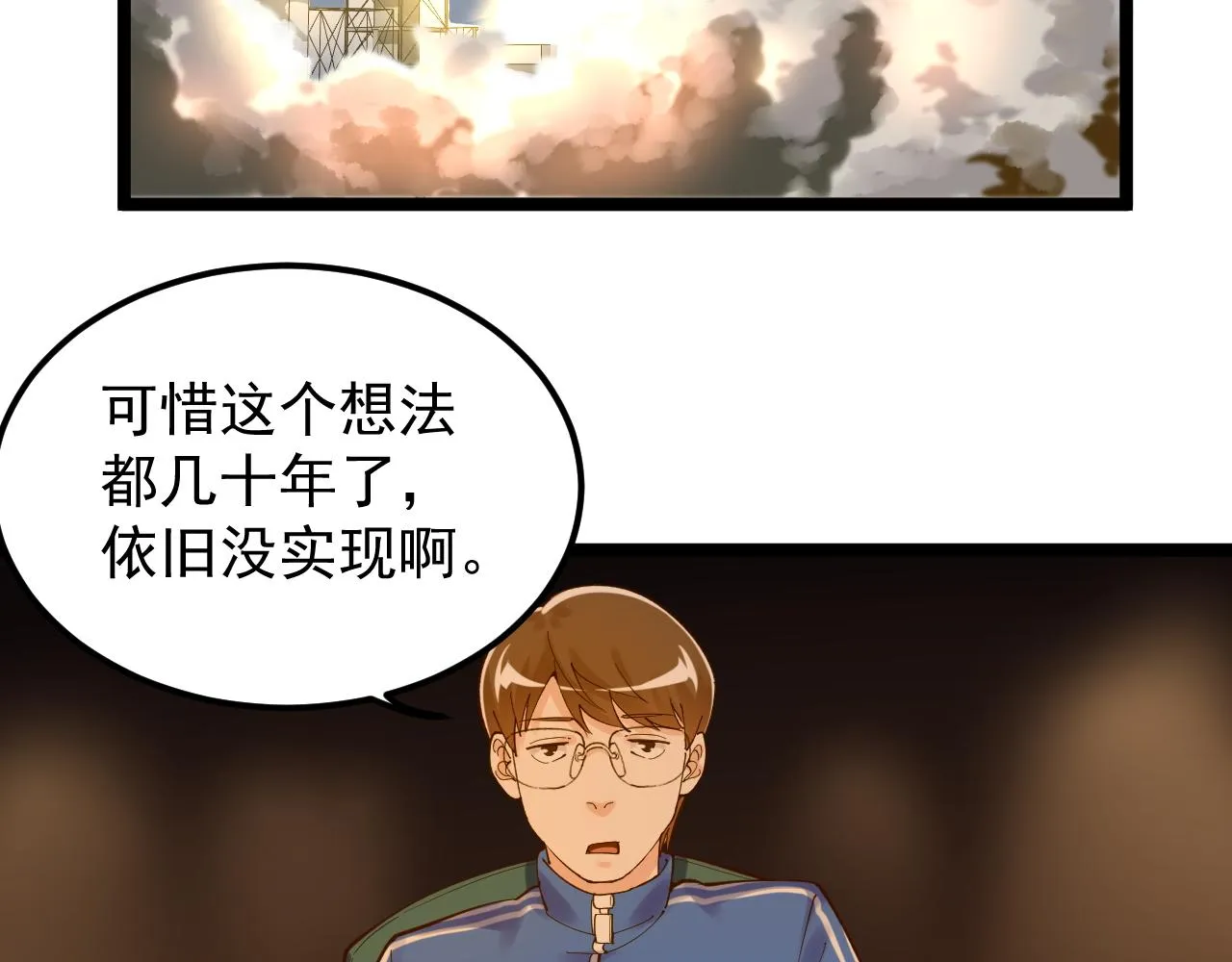 第158话 人工智能 第36页