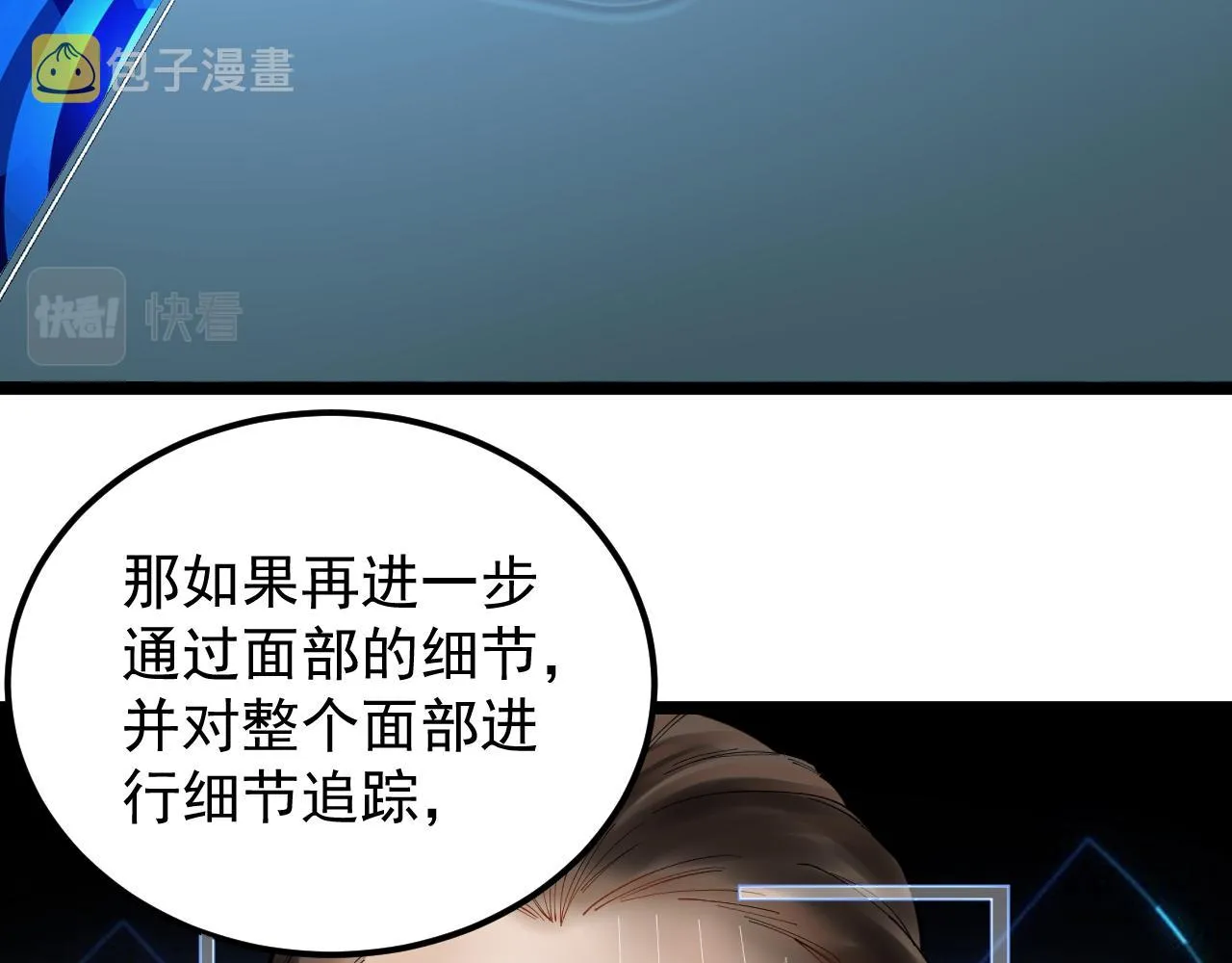 第158话 人工智能 第44页