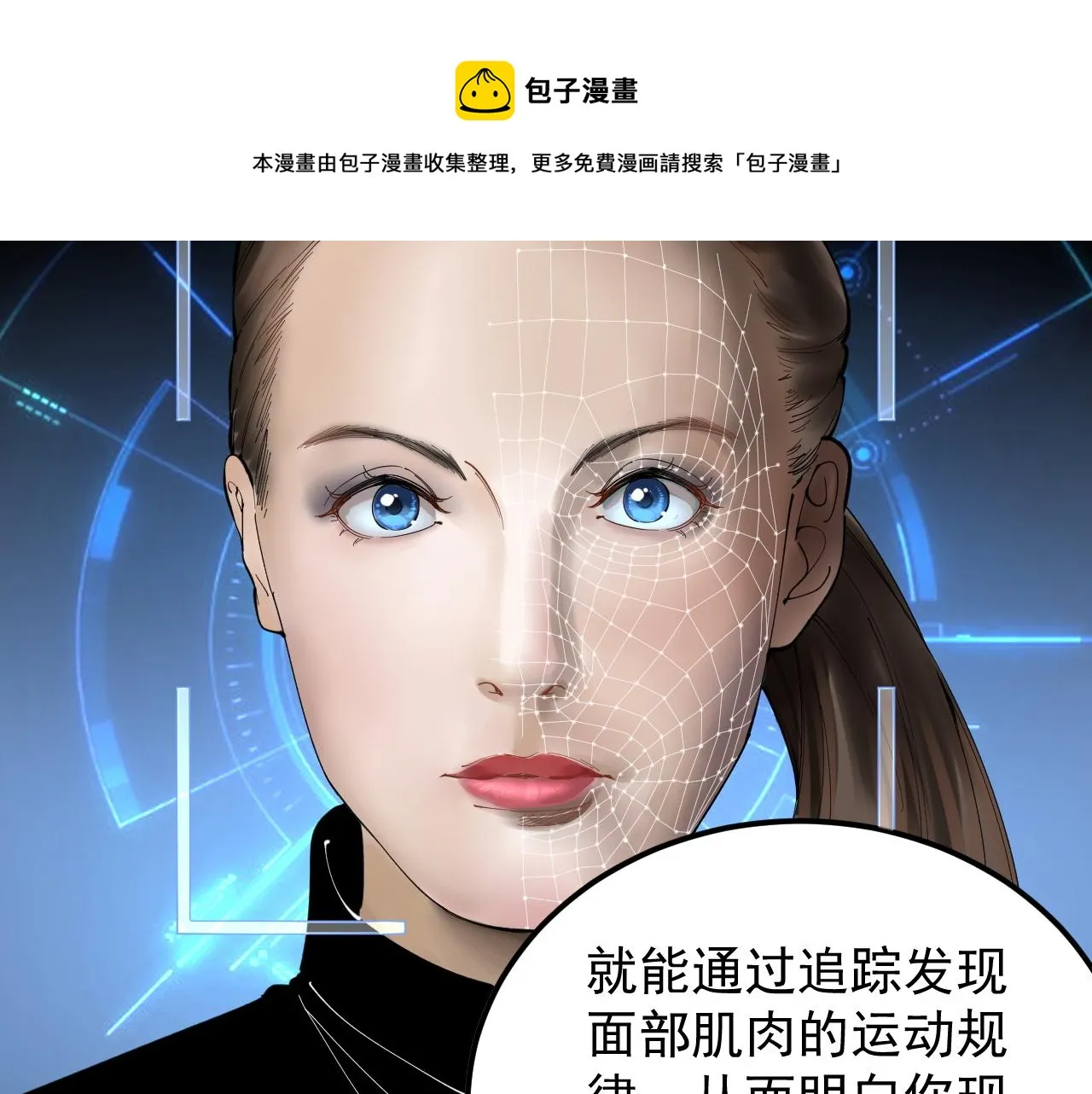 第158话 人工智能 第45页