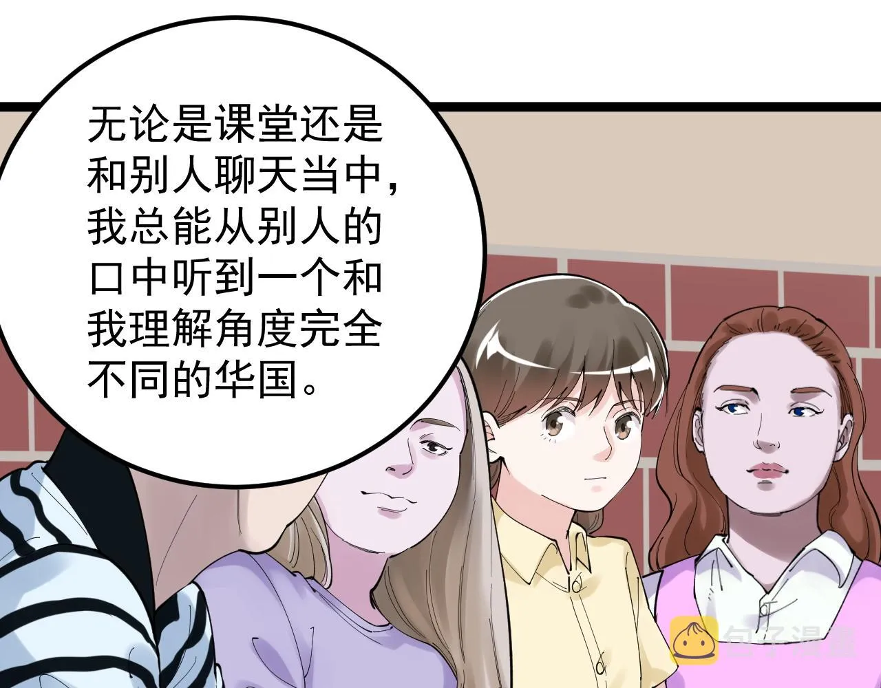 第158话 人工智能 第50页